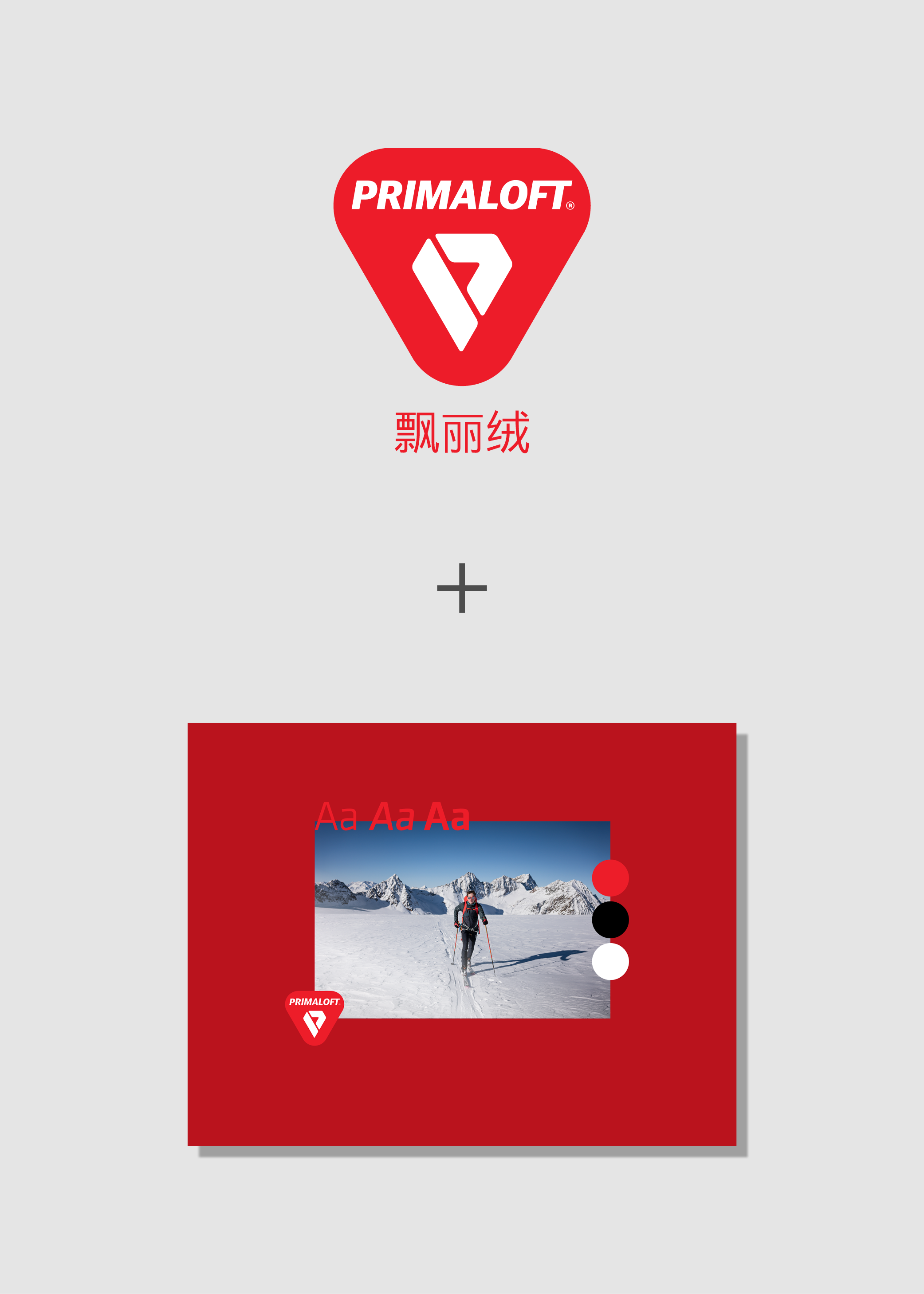 Primaloft brand guidelines desktop download chinese